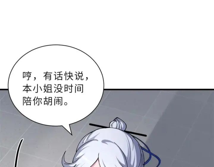 《超神宠兽店》82 正经修炼图88