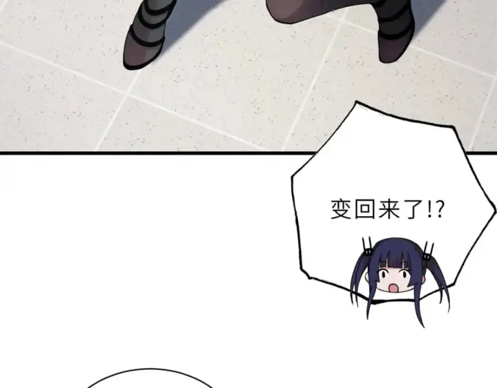 《超神宠兽店》82 正经修炼图91