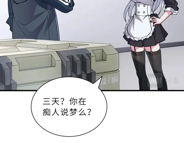 《超神宠兽店》82 正经修炼图94