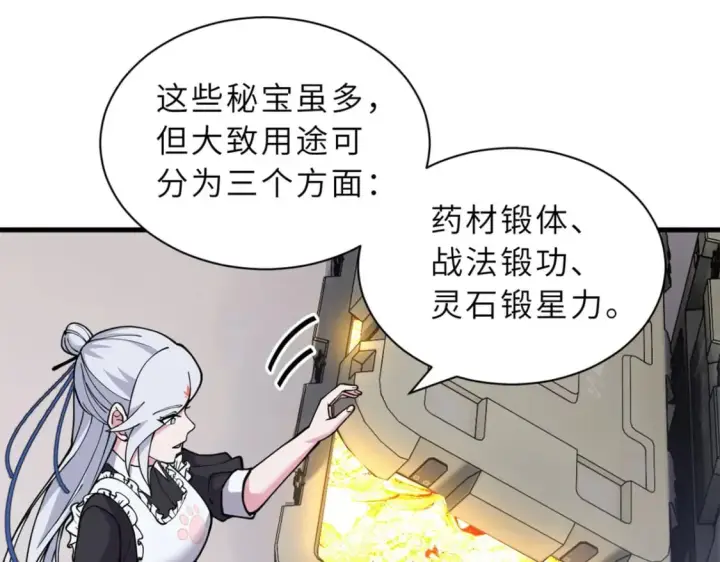 《超神宠兽店》82 正经修炼图96