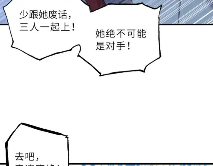 《超神宠兽店》83 五人混战擂台赛（上）图102
