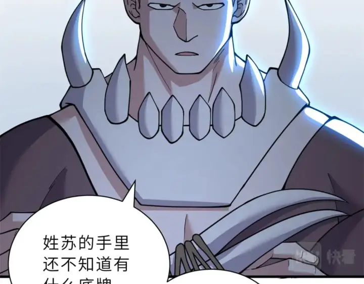 《超神宠兽店》83 五人混战擂台赛（上）图109