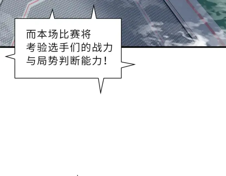 《超神宠兽店》83 五人混战擂台赛（上）图11