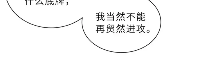 《超神宠兽店》83 五人混战擂台赛（上）图110