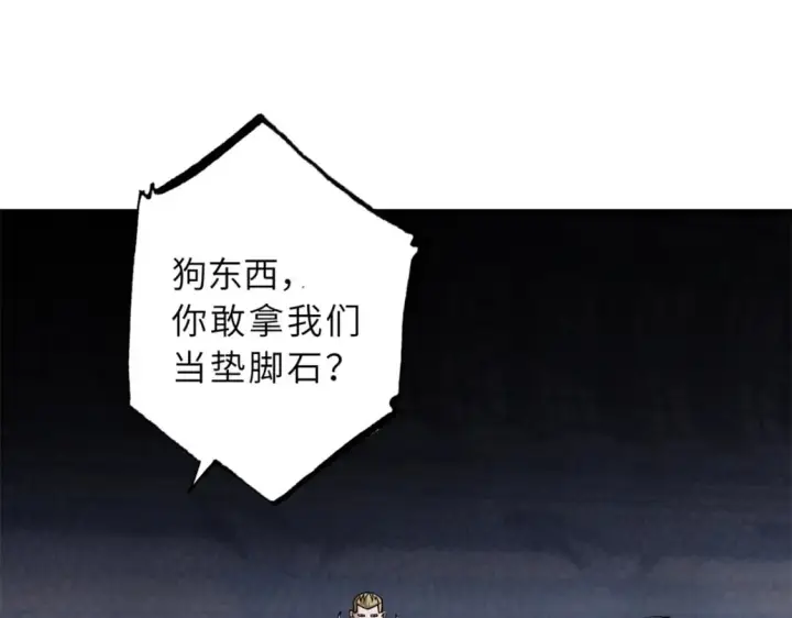 《超神宠兽店》83 五人混战擂台赛（上）图111