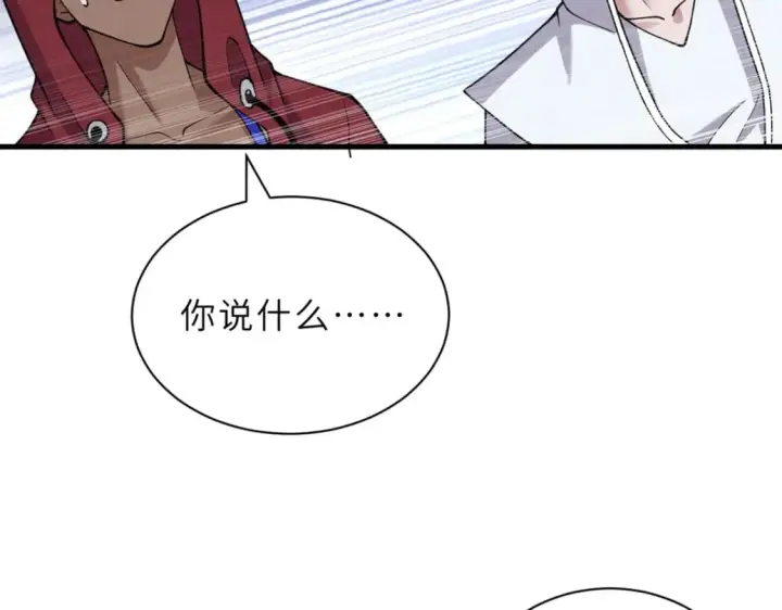 《超神宠兽店》83 五人混战擂台赛（上）图115