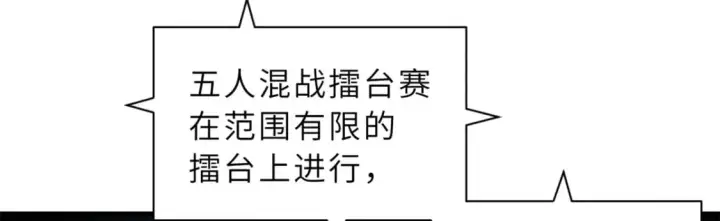 《超神宠兽店》83 五人混战擂台赛（上）图12