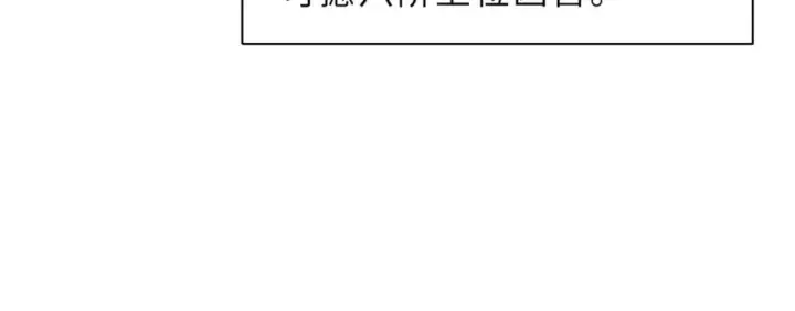 《超神宠兽店》83 五人混战擂台赛（上）图122