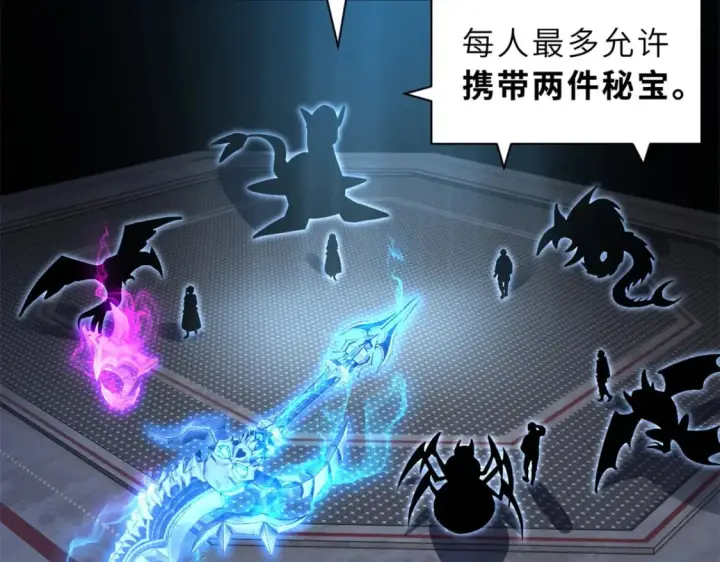 《超神宠兽店》83 五人混战擂台赛（上）图13