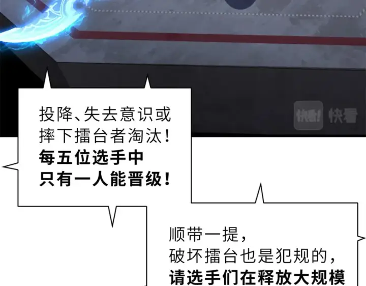 《超神宠兽店》83 五人混战擂台赛（上）图14