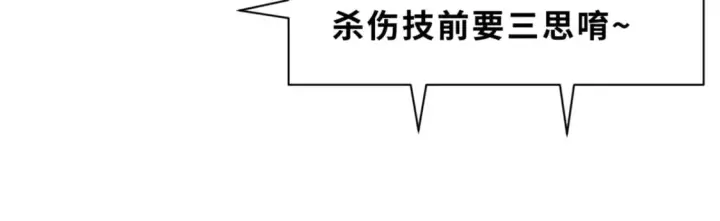 《超神宠兽店》83 五人混战擂台赛（上）图15