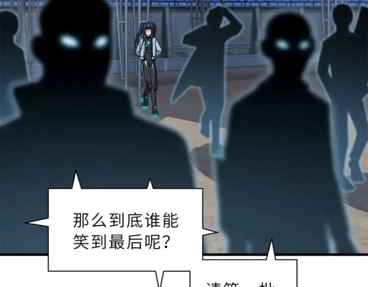 《超神宠兽店》83 五人混战擂台赛（上）图17