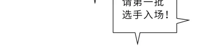 《超神宠兽店》83 五人混战擂台赛（上）图18