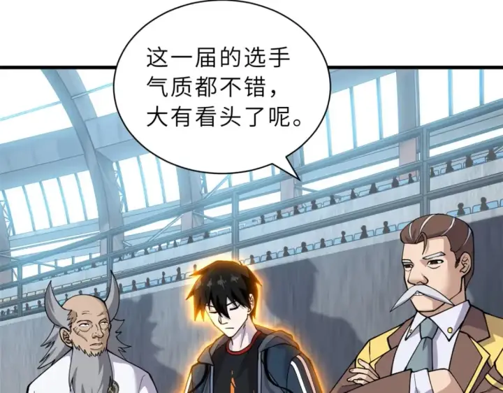 《超神宠兽店》83 五人混战擂台赛（上）图22