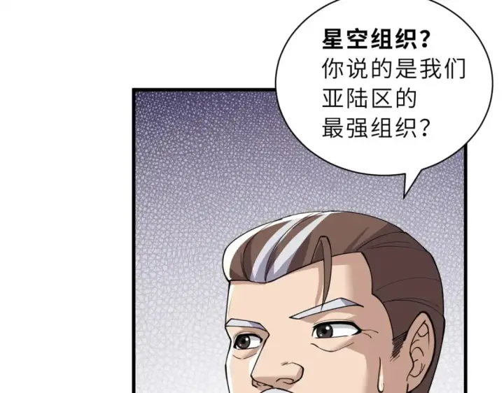 《超神宠兽店》83 五人混战擂台赛（上）图25