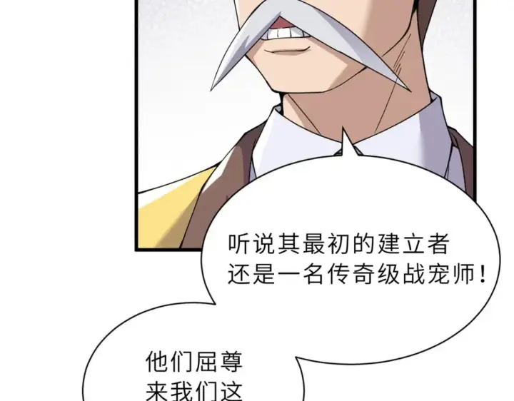 《超神宠兽店》83 五人混战擂台赛（上）图26