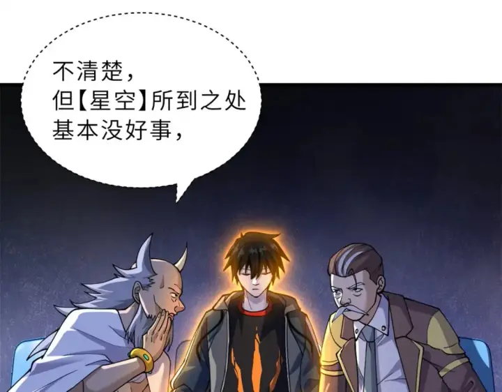 《超神宠兽店》83 五人混战擂台赛（上）图28