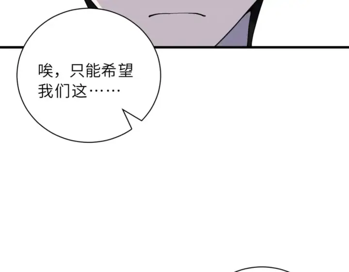 《超神宠兽店》83 五人混战擂台赛（上）图35