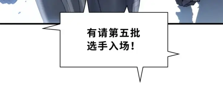 《超神宠兽店》83 五人混战擂台赛（上）图39