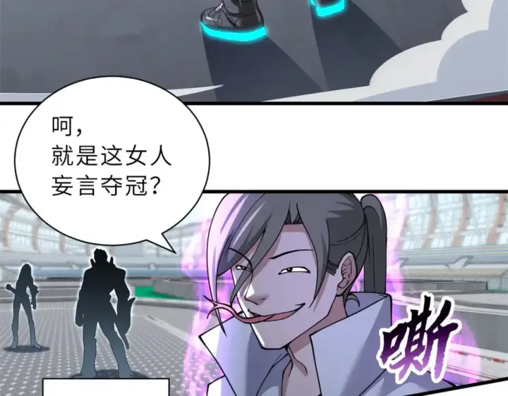 《超神宠兽店》83 五人混战擂台赛（上）图43