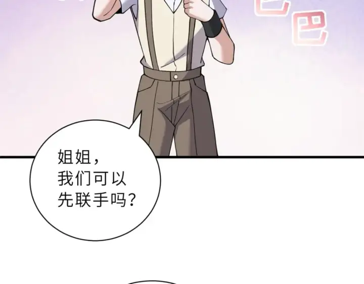 《超神宠兽店》83 五人混战擂台赛（上）图53