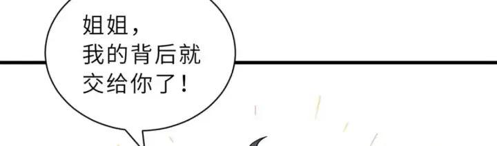 《超神宠兽店》83 五人混战擂台赛（上）图57