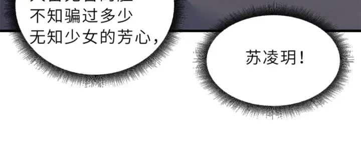 《超神宠兽店》83 五人混战擂台赛（上）图63