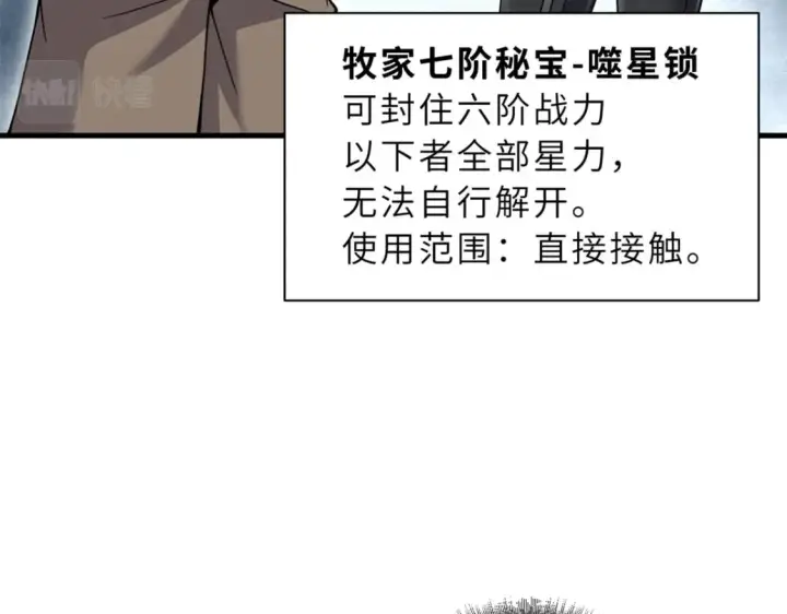 《超神宠兽店》83 五人混战擂台赛（上）图66