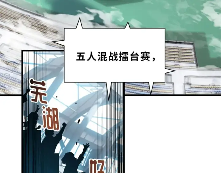 《超神宠兽店》83 五人混战擂台赛（上）图7