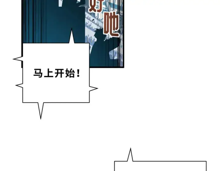 《超神宠兽店》83 五人混战擂台赛（上）图8