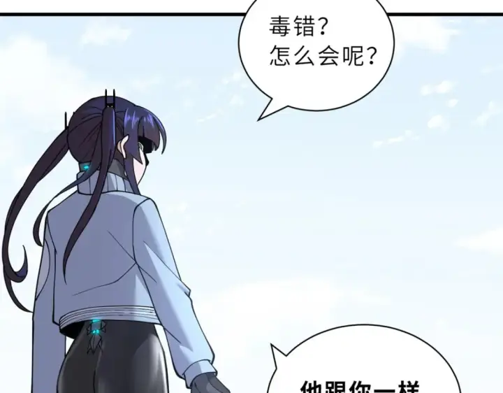 《超神宠兽店》83 五人混战擂台赛（上）图87