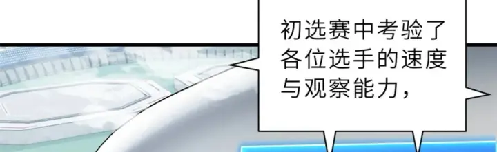 《超神宠兽店》83 五人混战擂台赛（上）图9