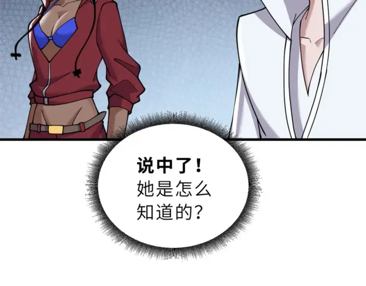 《超神宠兽店》83 五人混战擂台赛（上）图91