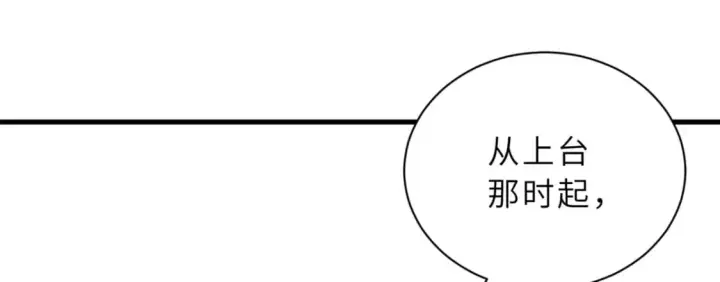 《超神宠兽店》83 五人混战擂台赛（上）图92