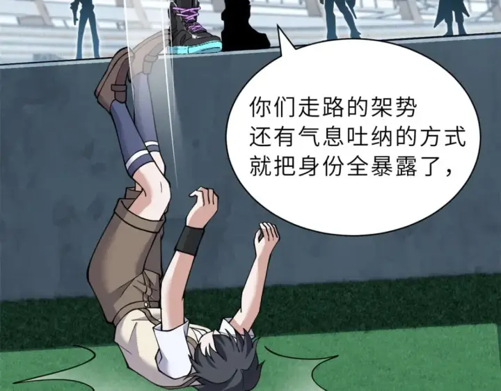 《超神宠兽店》83 五人混战擂台赛（上）图94