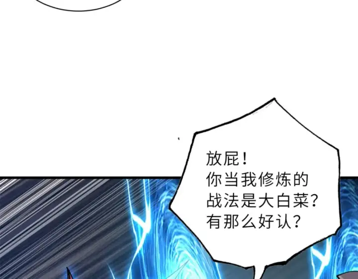 《超神宠兽店》83 五人混战擂台赛（上）图99