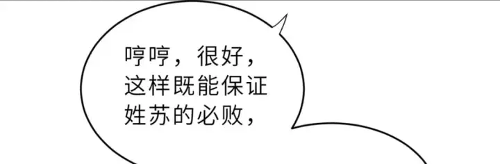 《超神宠兽店》84 五人混战擂台赛（中）图102