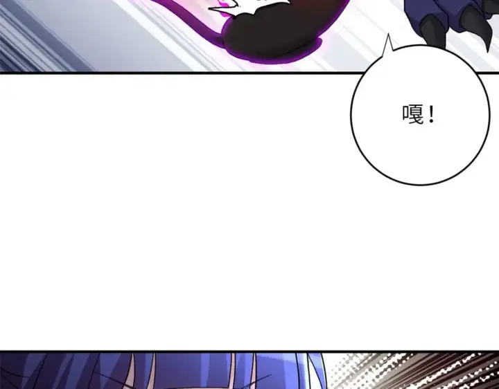 《超神宠兽店》84 五人混战擂台赛（中）图118