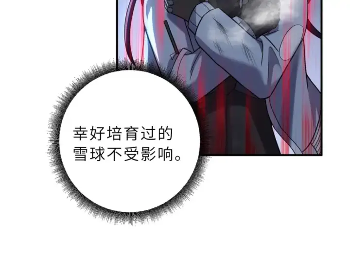 《超神宠兽店》84 五人混战擂台赛（中）图130