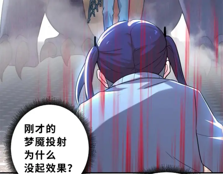 《超神宠兽店》84 五人混战擂台赛（中）图134