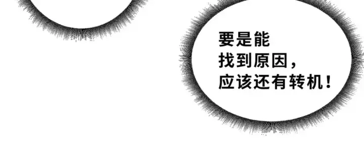 《超神宠兽店》84 五人混战擂台赛（中）图135
