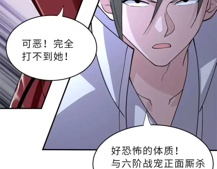 《超神宠兽店》84 五人混战擂台赛（中）图26
