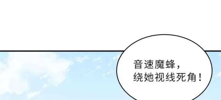 《超神宠兽店》84 五人混战擂台赛（中）图33