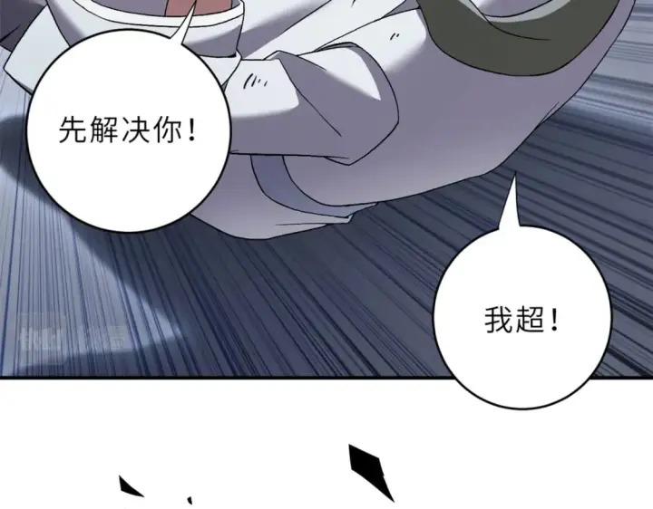 《超神宠兽店》84 五人混战擂台赛（中）图43