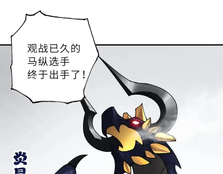 《超神宠兽店》84 五人混战擂台赛（中）图52
