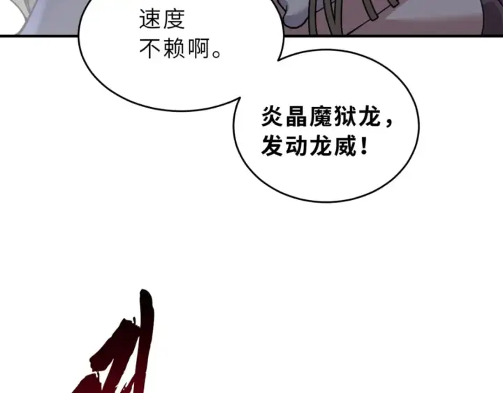 《超神宠兽店》84 五人混战擂台赛（中）图55