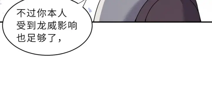 《超神宠兽店》84 五人混战擂台赛（中）图63