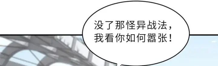 《超神宠兽店》84 五人混战擂台赛（中）图69