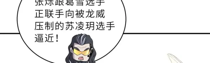 《超神宠兽店》84 五人混战擂台赛（中）图72