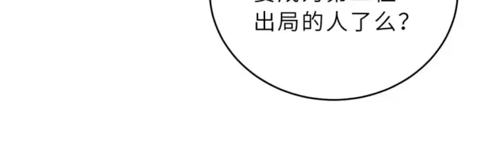 《超神宠兽店》84 五人混战擂台赛（中）图75